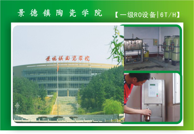 工厂学校直饮水工程